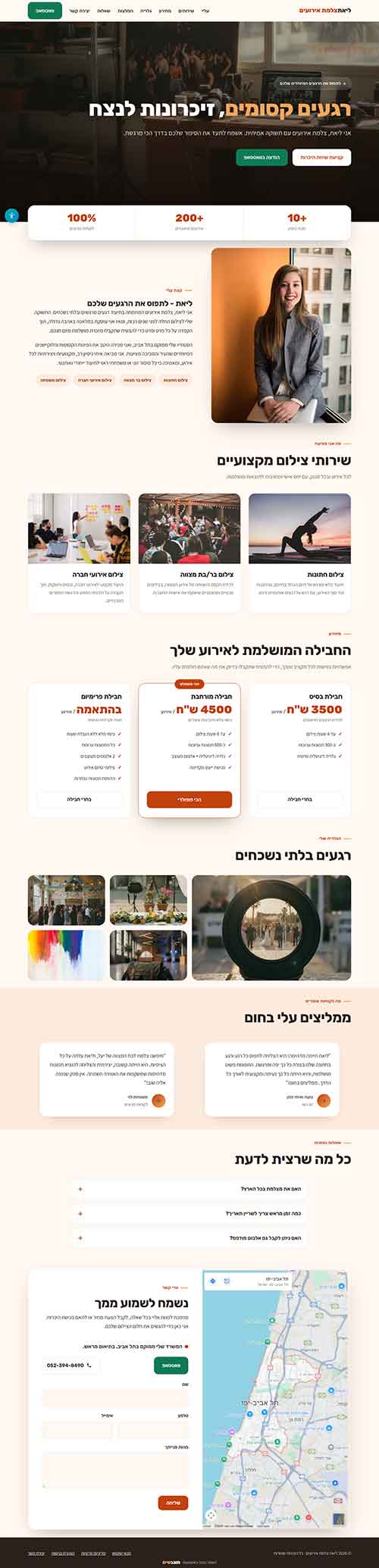 תצוגה של אתר שנבנה במונגשים - שולחן עבודה